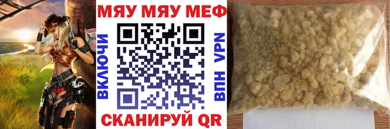 МЯУ-МЯУ 4 MMC Неман